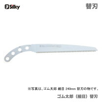 楽天市場】シルキー ゴム太郎(荒目) 300mm 替刃の通販