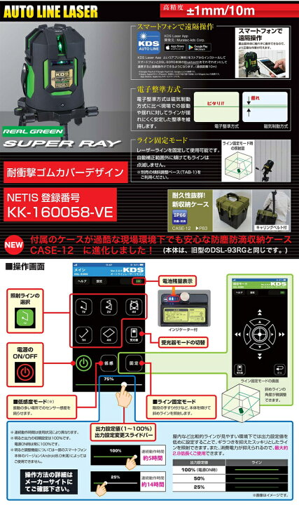 楽天市場】【受光器+三脚付】〈KDS〉電子整準リアルグリーンレーザー墨 