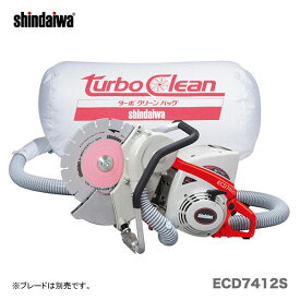 〈新ダイワ〉集塵式エンジンカッター　ECD7412S