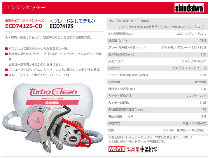 楽天市場】100円クーポン☆〈新ダイワ〉集塵式エンジンカッター 