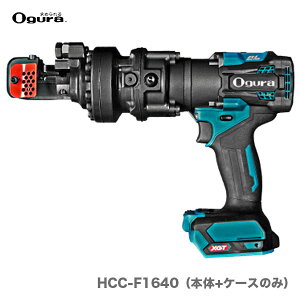 オグラ 鉄筋カッター」の人気商品一覧・価格比較 - 価格.com