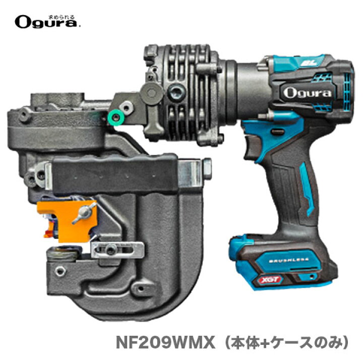 楽天市場】〈オグラ〉コードレスパンチャー NF209WMX（本体+ケースのみ 