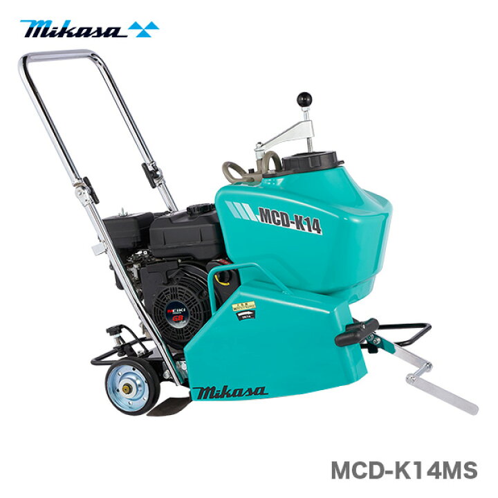 楽天市場】【代引不可】〈三笠産業〉コンクリートカッター MCD-K14MS 