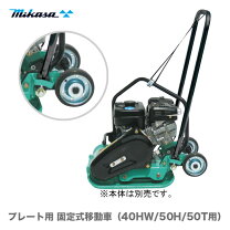 楽天市場】三笠 プレートコンパクターの通販