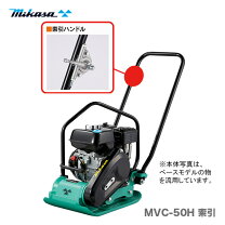 楽天市場】三笠産業 プレート mvc50の通販
