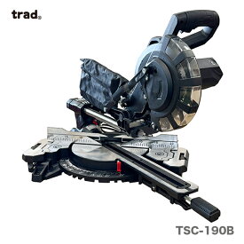 最大500円クーポン★【NEW】 〈TRAD〉 スライド丸ノコ 　TSC-190B