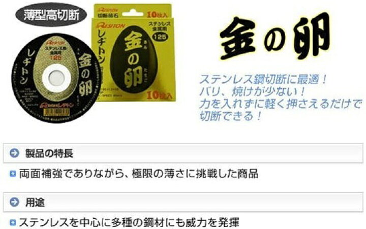 楽天市場】【ケース販売で、大奉仕!!】レヂトン 金の卵 125×1.3×22mm 