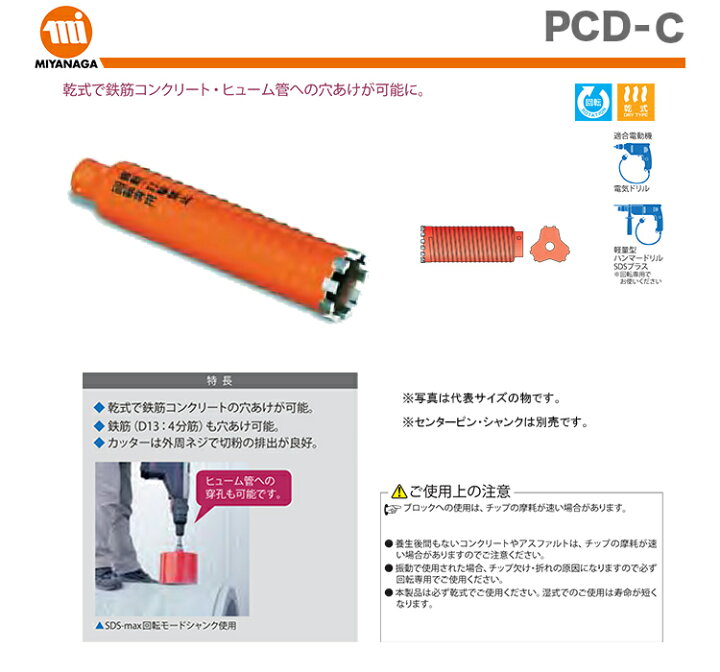 楽天市場】【新品】【数量限定】ミヤナガ ドライモンドコア/ポリ 