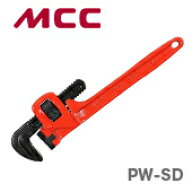 【新品】【数量限定】〈MCC〉パイプレンチ　スタンダード　PW-SD15