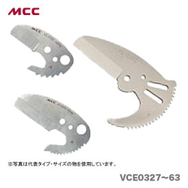 【新品】【数量限定】〈MCC〉エンビカッター　替刃　VCE0363