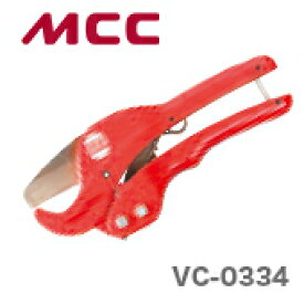 【新品】【数量限定】〈MCC〉エンビカッタ　VC-0334