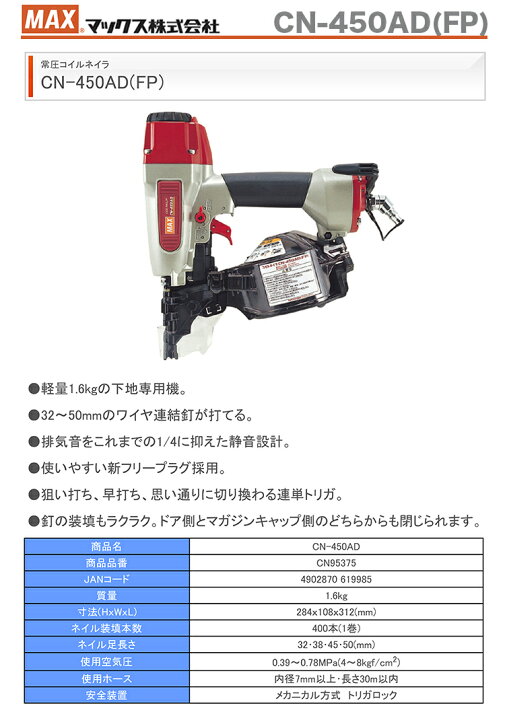 楽天市場】【オススメ】【限定特価】マックス 釘打機コイルネイラ CN 