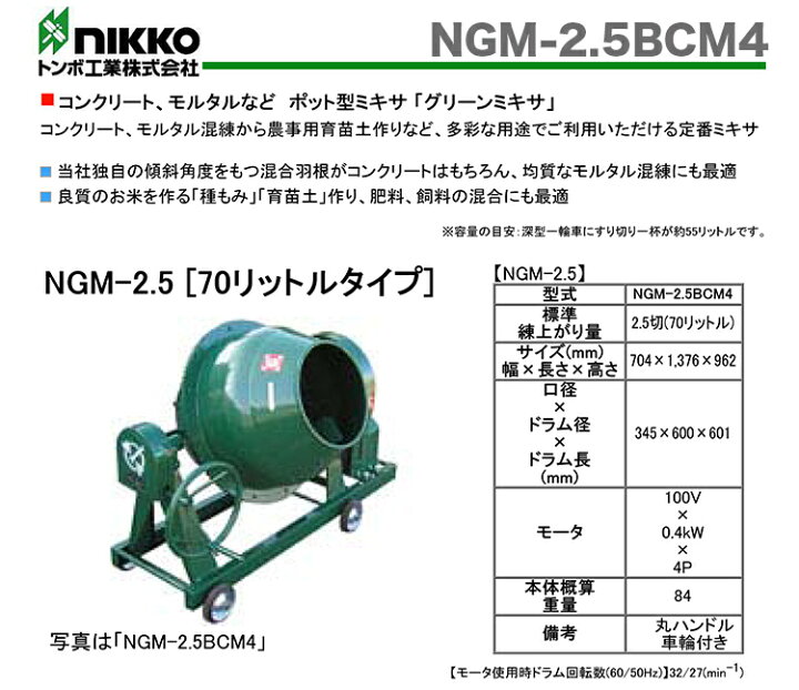 楽天市場】【代引不可】〈トンボ〉グリーンミキサ（ポットミキサ） NGM 