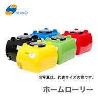 〈スイコー〉ホームローリータンク 500　HLT-500 貯水タンク 500L【代引不可】《個人名での発送不可》