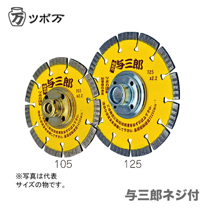 楽天市場】〈ツボ万〉与三郎ネジ付M10 YB-125B(M10) : プロ工具のJapan 