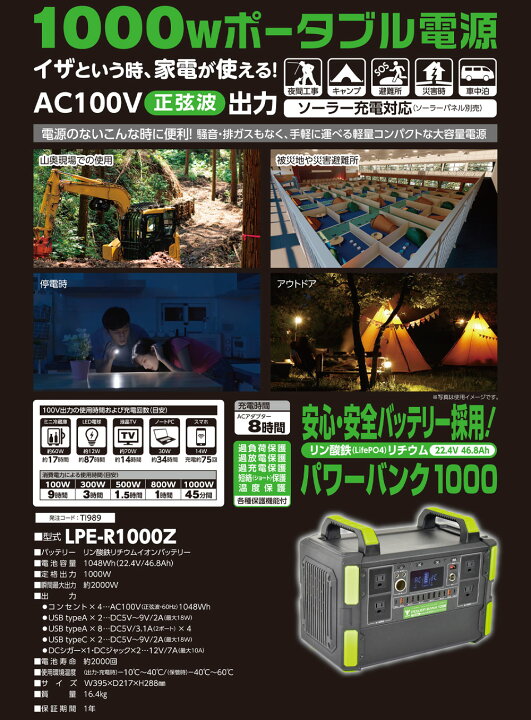 楽天市場】限定10台 ポータブル電源 大容量 1000w バッテリー 蓄電池 