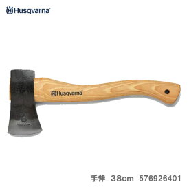 【オススメ】〈ハスクバーナ〉　手斧　38cm　