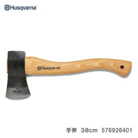 〈ハスクバーナ〉　手斧　38cm　