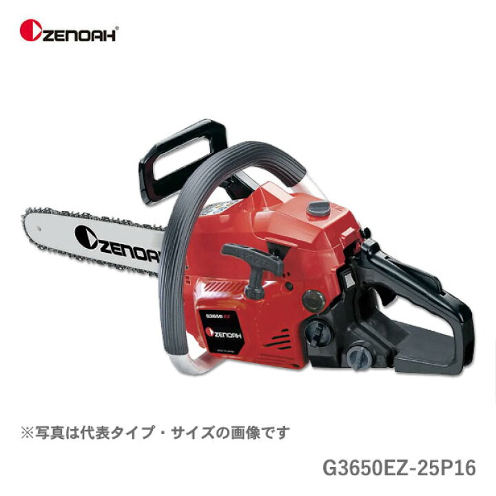 楽天市場】〈ゼノア〉 チェンソー G3650EZ-25P16 967722001 