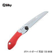 〈シルキー〉　ポケットボーイ（荒目）本体　130　のこぎり 折りたたみ　346-14