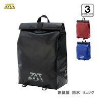 〈ZAT〉　無縫製リュック　G300-6409　G300-6416　G300-6423