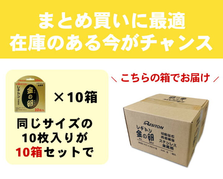 楽天市場】【ケース販売で、大奉仕!!】】レヂトン 金の卵 150×1.4×22mm 