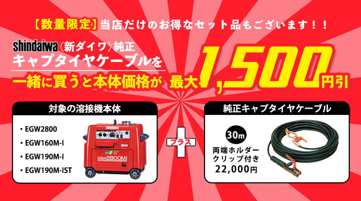 楽天市場】〈新ダイワ〉発電機兼用 エンジン溶接機 EGW2800MI【代引 