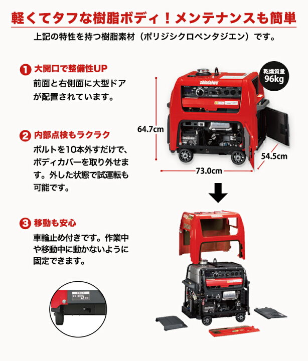 楽天市場】〈新ダイワ〉発電機 兼用 エンジン溶接機 EGW190M-I【代引 