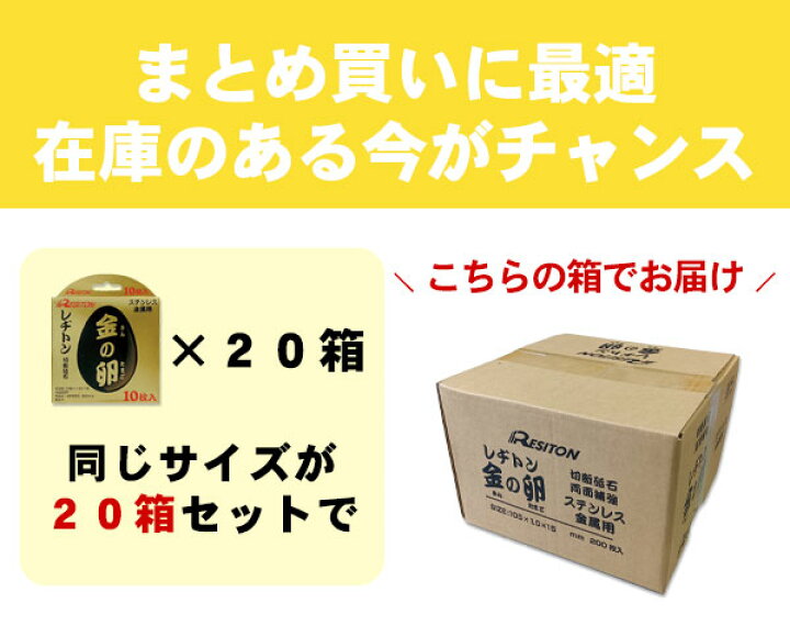 楽天市場】【ケース販売で、大奉仕!!】レヂトン 金の卵 金八 105×0.8 