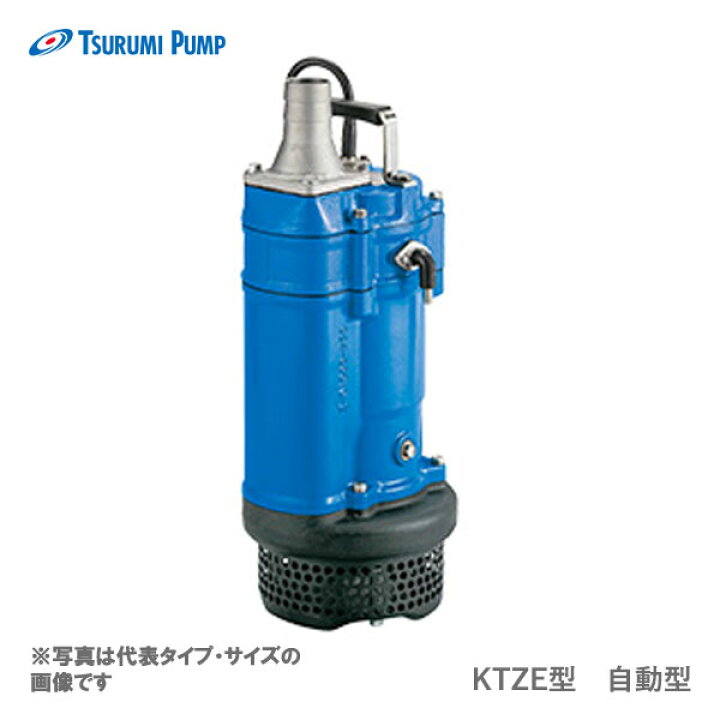 楽天市場】〈ツルミ〉KTZE21.5 50Hz 東日本用 一般工事排水用 水中 