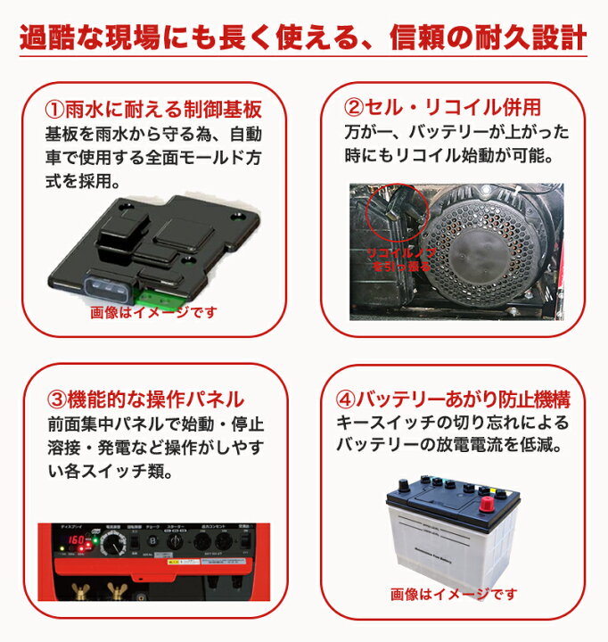 楽天市場】〈新ダイワ〉発電機 兼用 エンジン溶接機 EGW190M-I【代引 