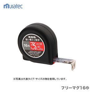 �qKDS�r�t���[�}�O16��3.5m�i���j�@OMF16-35MAG