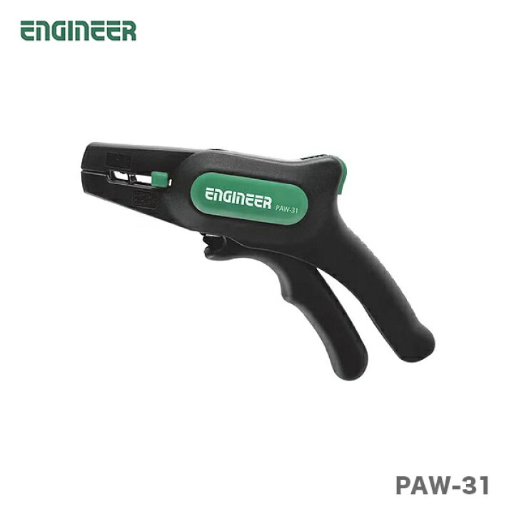 【オススメ】〈エンジニア〉ラピッドストリッパー PAW-31 プロ工具のJapan-Tool エンジニア ラピッドストリッパー 電線径自動調節機能付 PAW-31