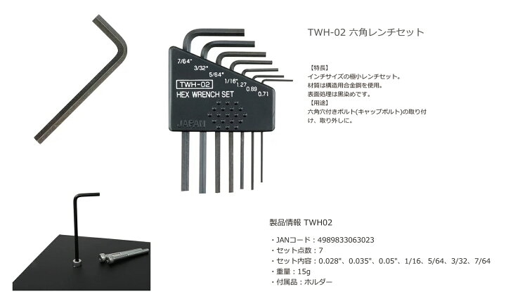 楽天市場 オススメ エンジニア 六角レンチセット Twh 02 プロ工具のjapan Tool 楽天市場店