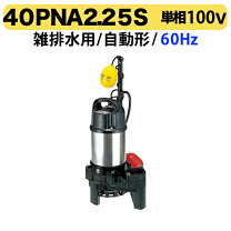 楽天市場】自動 水中ポンプ 40mmの通販