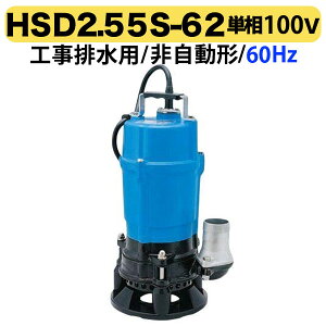 �y���������z�y���ʌ���z�q�c���~�r�����|���v�@HSD2.55S-62�i60Hz�j