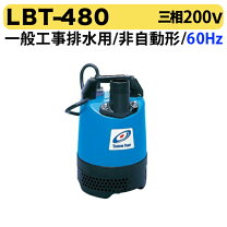 楽天市場】鶴見 ポンプ lb 480-52の通販