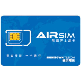 【要回線契約】 airsim simカード 世界100カ国以上で使える 3-in-1SIM (標準 / micro / nano)対応 AIRTALK 音声通話も可能 US＄10チャージ付 GLOBAL グローバル 海外旅行 短期海外出張