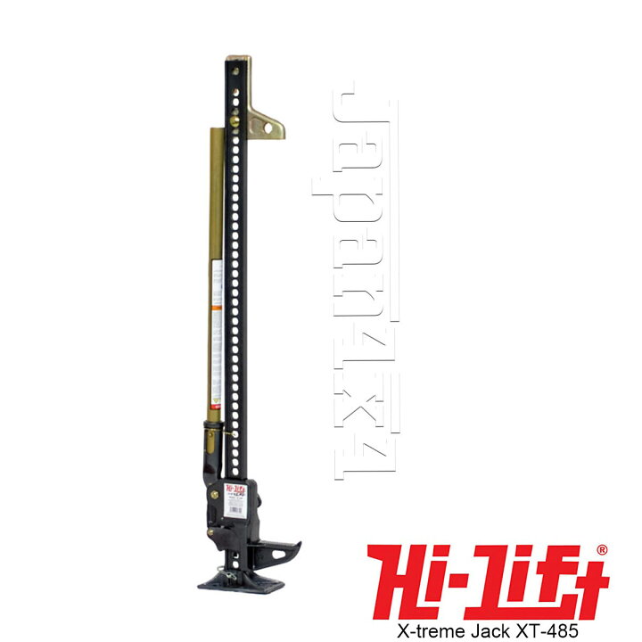 楽天市場】［Hi-Lift 正規代理店］ハイリフトジャッキ エクストリーム 