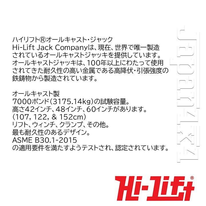 楽天市場 Hi Lift 正規代理店 ハイリフトジャッキ オールキャスト 42インチ 全長106cm 耐荷重3 1トン レッド Japan4x4
