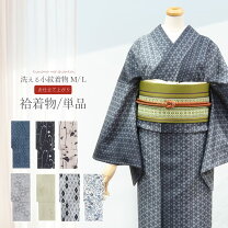 楽天市場】洗える着物 袷（着物｜和服）：レディースファッションの通販