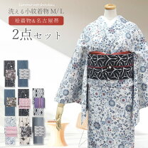 楽天市場】小紋 セット（着物セット｜和服）：レディースファッション 