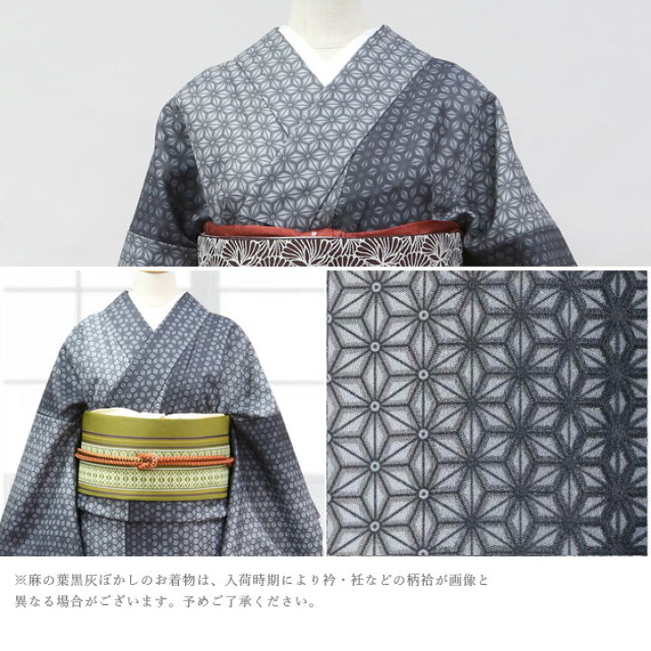 楽天市場】洗える着物 4点セット コーディネートセット（袷着物 名古屋 