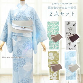 【送料無料】浴衣 帯 2点セット レトロモダン シック 大人 浴衣 半幅帯 新作 女性 レディース ゆかた 浴衣福袋 即日発送【沖縄配送不可】
