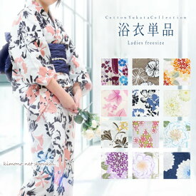 【送料無料】浴衣 レディース【Fサイズ レディース】単品販売 大人 ゆかた