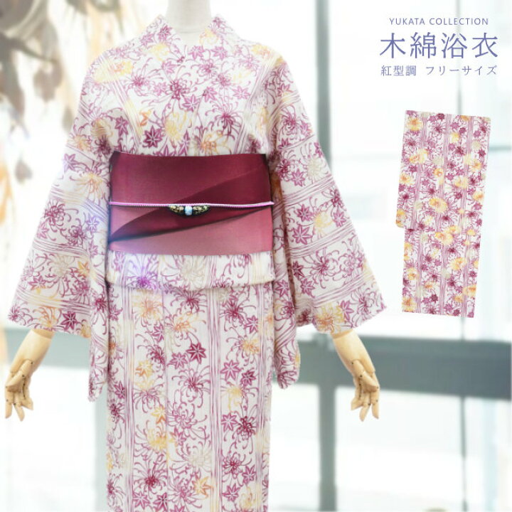 楽天市場】【送料無料】浴衣 レディース 単品【紅型調 フリーサイズ  