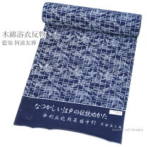 楽天市場】長板（浴衣｜和服）：レディースファッションの通販