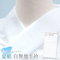 楽天市場】絽縮緬 半衿の通販