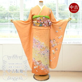 【送料無料】【中古】 振袖 正絹（中古 ランクB）パステルオレンジ 桜 鞠）お仕立て上がり 単品 成人式 古典 結婚式 卒業式 結納 レトロモダン【沖縄配送不可】