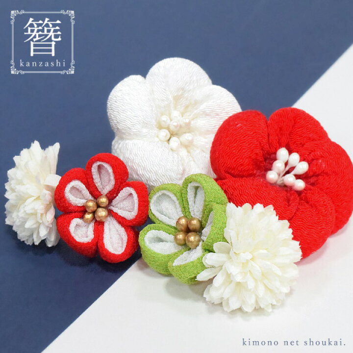 楽天市場】髪飾り 花 かんざし【つまみ細工 梅花 Uピン 2個セット 